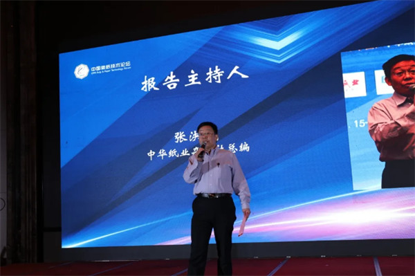 2020中國漿紙技術(shù)論壇暨第十一屆中華紙業(yè)漿紙技術(shù)論壇在南昌成功舉辦 2020中國漿紙技術(shù)論壇暨第十一屆中華紙業(yè)漿紙技術(shù)論壇在南昌成功舉辦