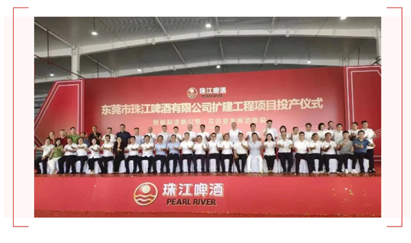 剛玉智能 | 恭賀東莞市珠江啤酒擴建工程項目順利投產(chǎn) 剛玉智能 | 恭賀東莞市珠江啤酒擴建工程項目順利投產(chǎn)